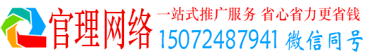 南康官理推广信息流